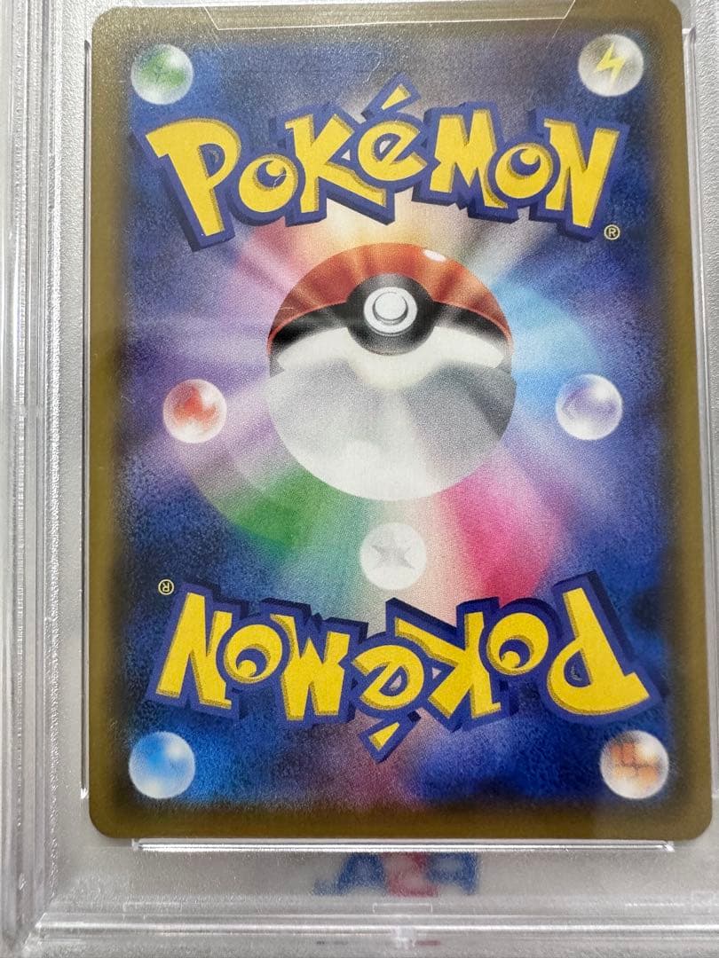 ポケモンカード ソルガレオ&ルナアーラGX SA PSA10