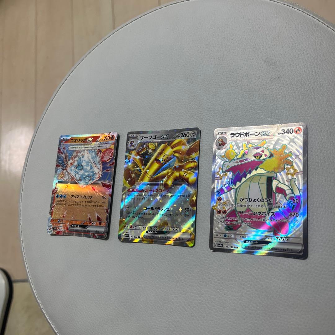 ポケモンカード 3枚セット コリリッポEX ザシアンV ラウドボーンEX