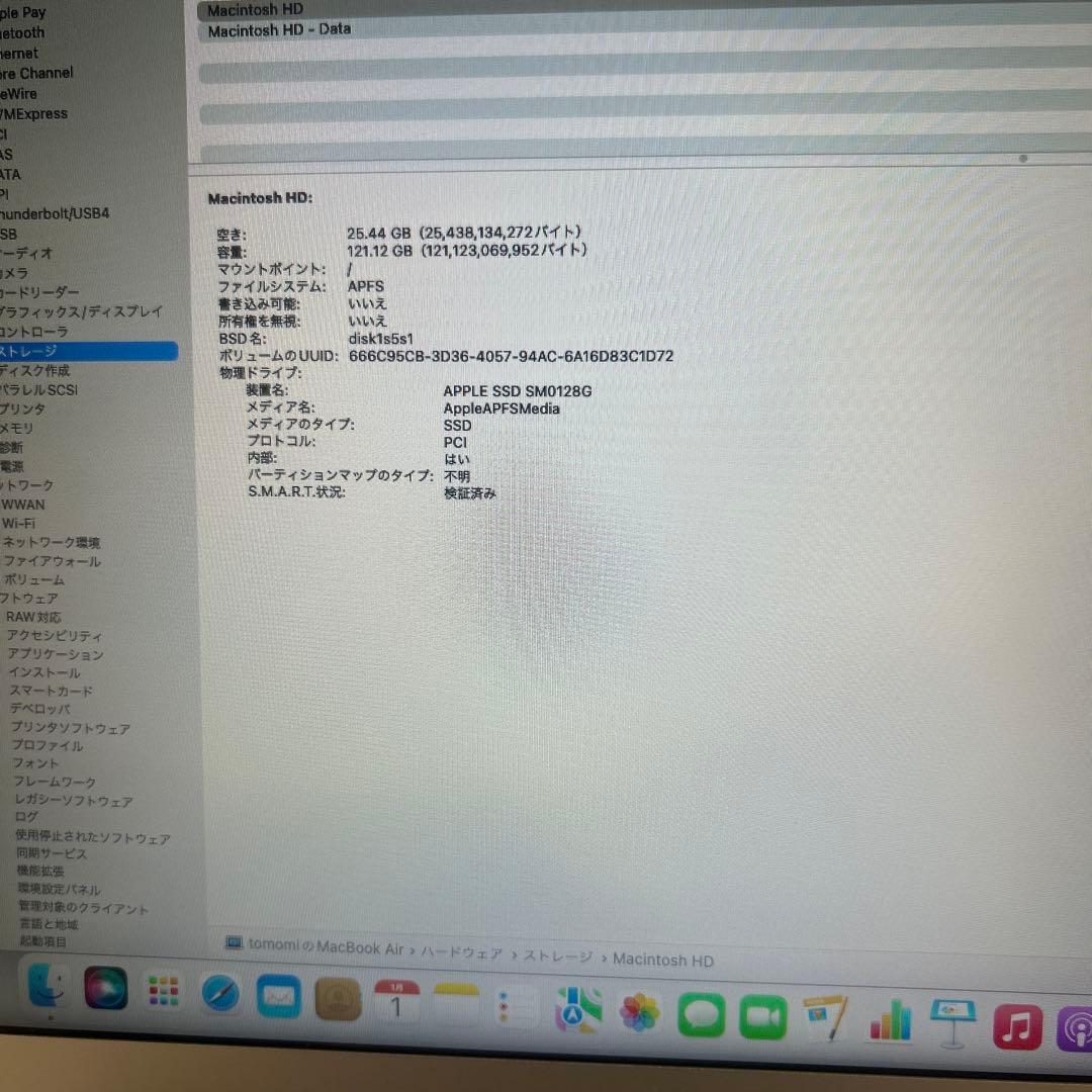 【美品】MacBook Air 13inch 2017