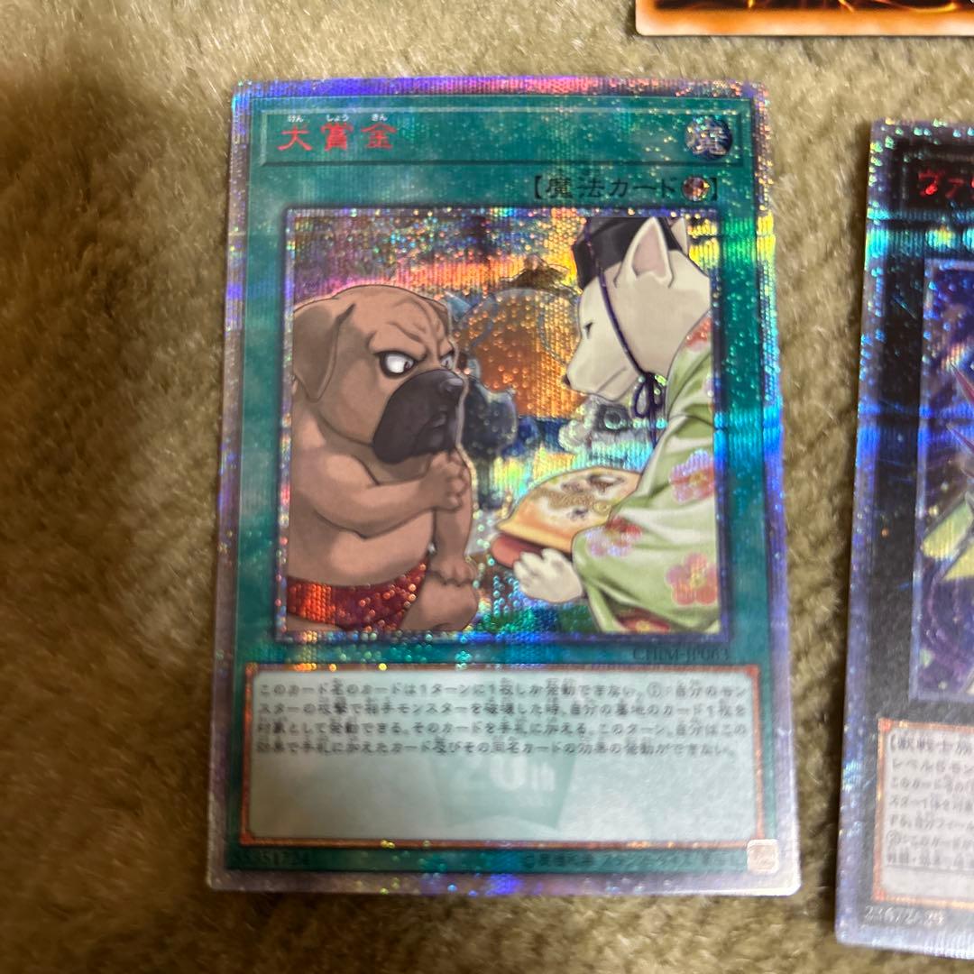 遊戯王引退品　レリーフ6枚　シークレット2枚　ウルトラパラレル4枚　ウルトラ他