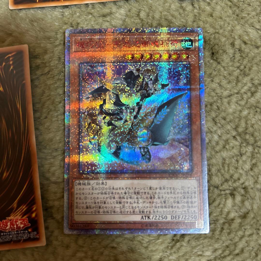 遊戯王引退品　レリーフ6枚　シークレット2枚　ウルトラパラレル4枚　ウルトラ他