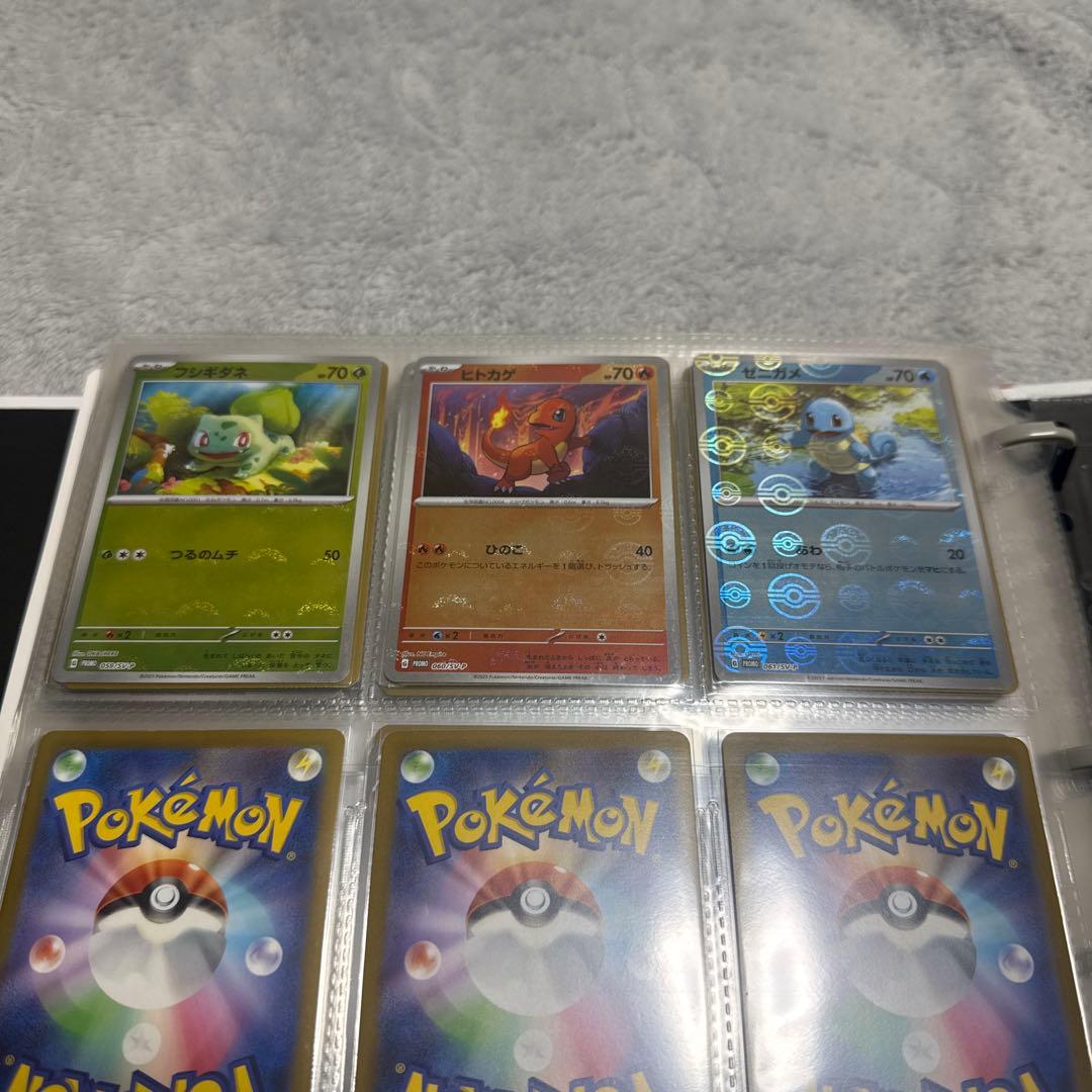 ポケモンカード151 モンスターボールミラー　フルコンプ