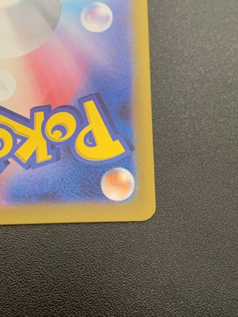 ポケモンカード ピカチュウex SAR 超電ブレイカー 132/106 Sar