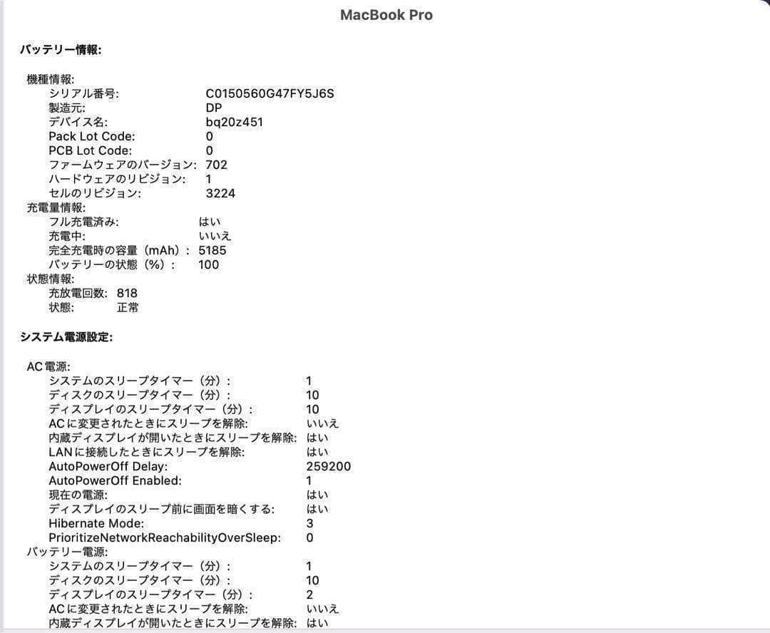 MacBookPro 2015 13インチ Core i5 8G 128GB