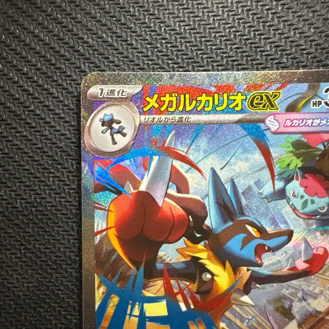 メガルカリオex sar 2枚セット