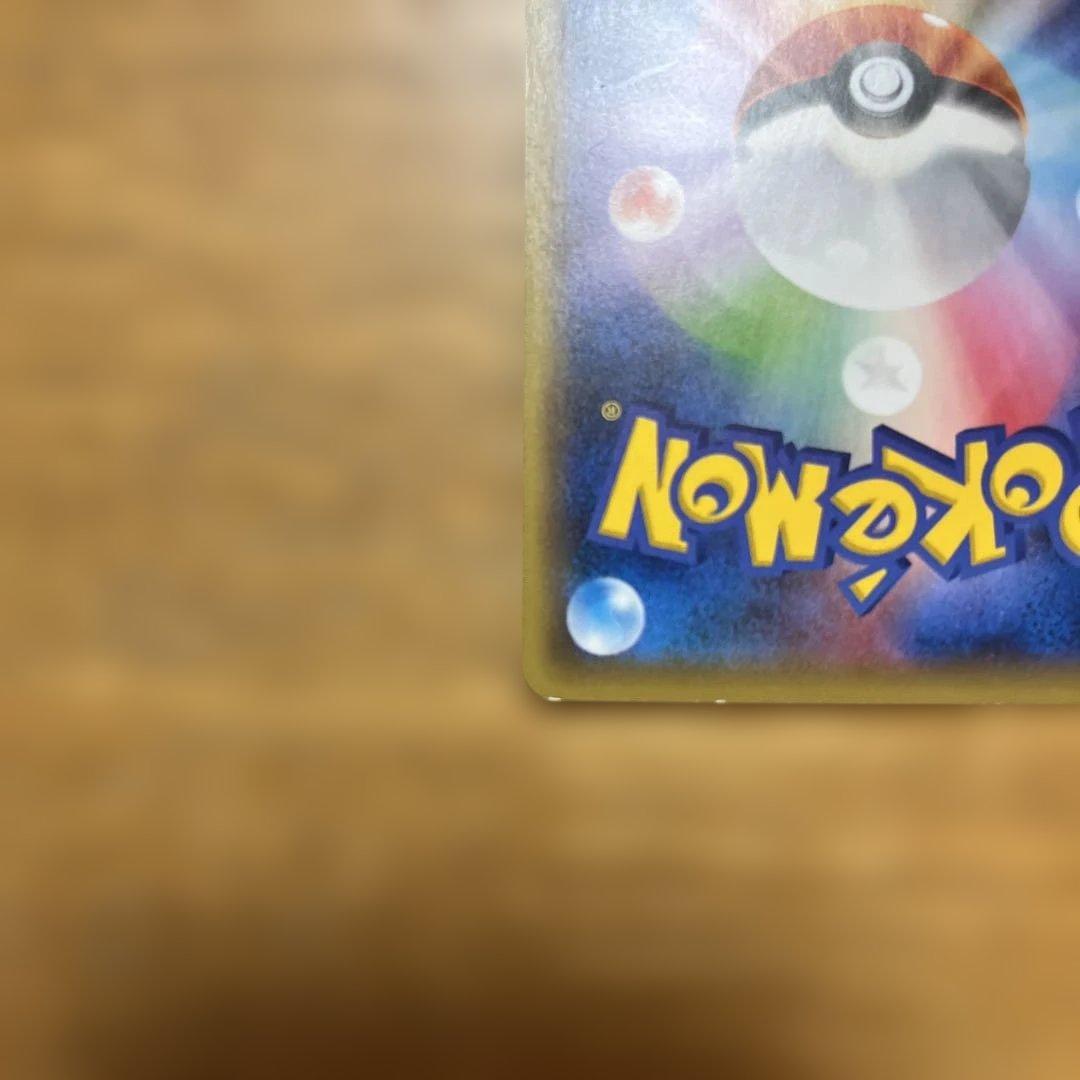 ポケモンカード マスクド・ピカチュウ