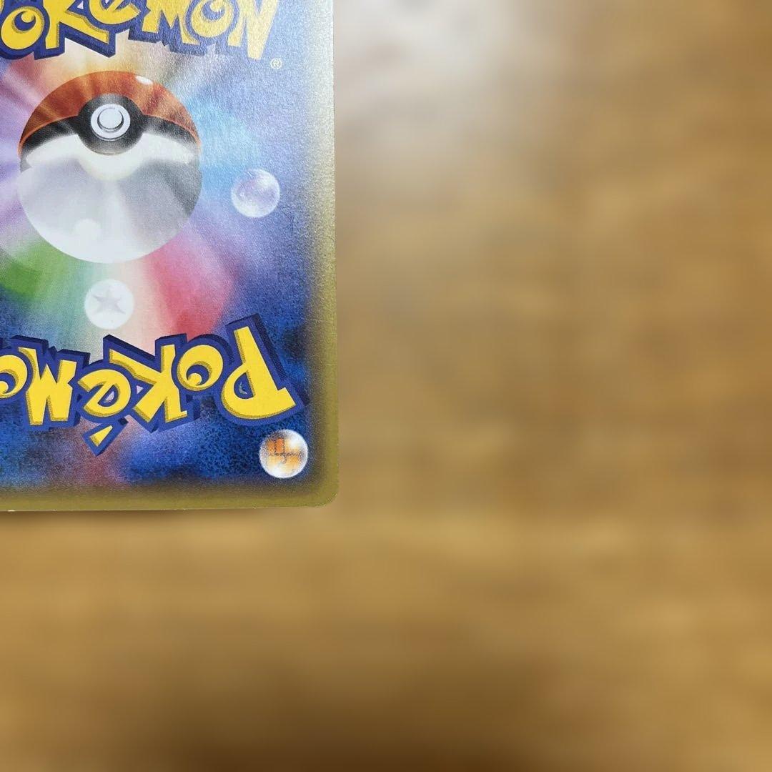 ポケモンカード マスクド・ピカチュウ