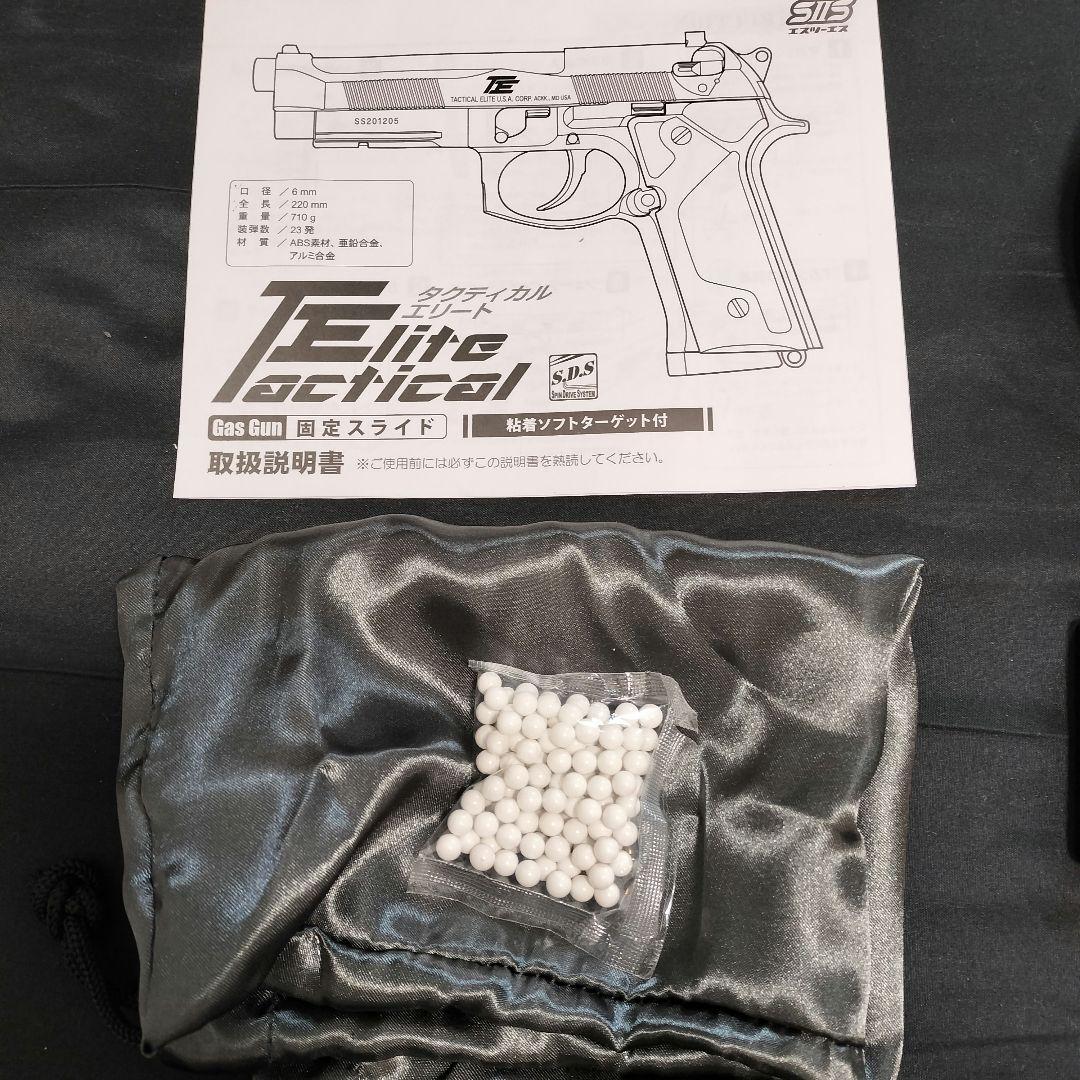 【絶版・レア】SⅡS 固定スライドガスガン　タクティカル・エリート