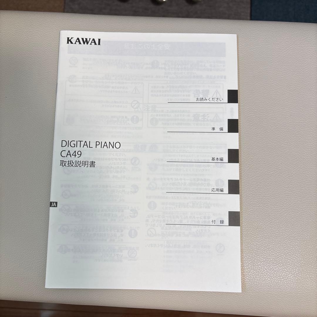 カワイ　電子ピアノ　CA49A 21年製