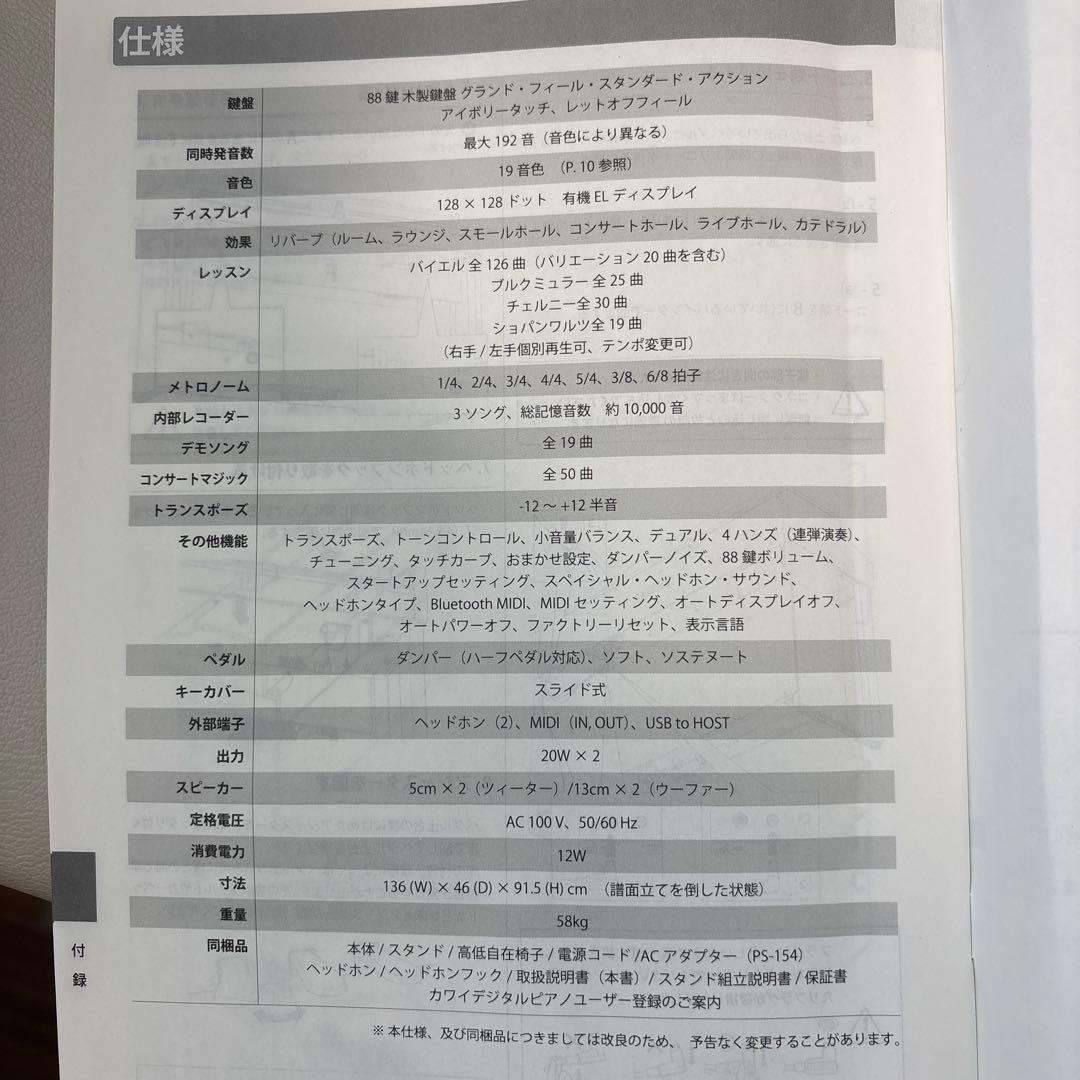 カワイ　電子ピアノ　CA49A 21年製