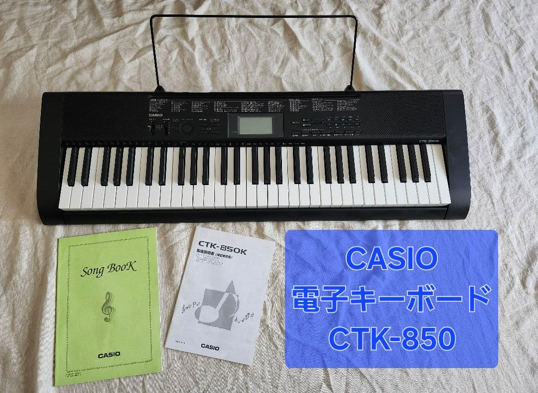 CASIO 電子キーボード CTK-850　電子ピアノ
