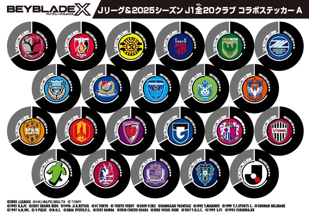 浦和レッズ　Jリーグ ベイブレードX セット BX-00