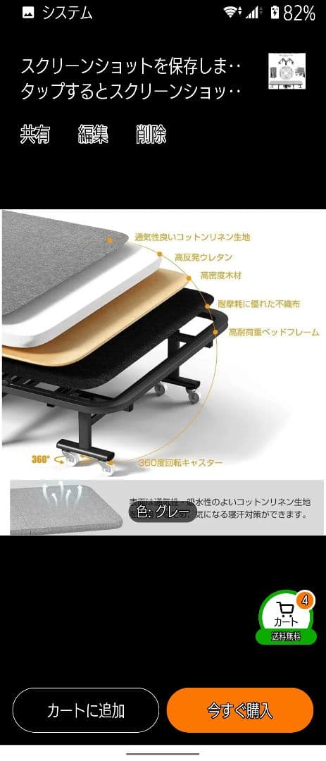 折りたたみベッド グレー 190cm x 80cm