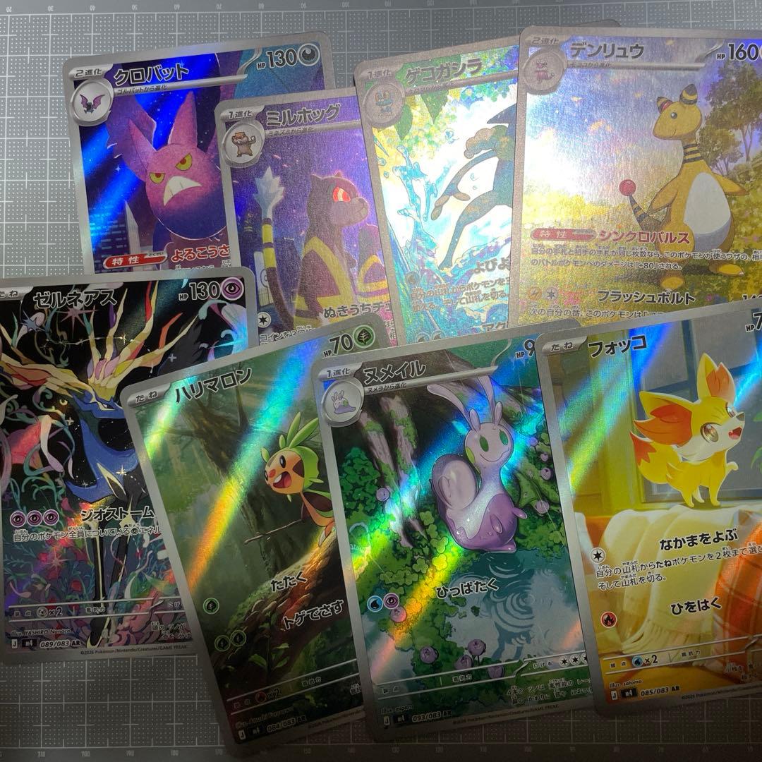 メガゲッコウガexMUR　ニンジャスピナー　ポケモンカード　オマケ付き
