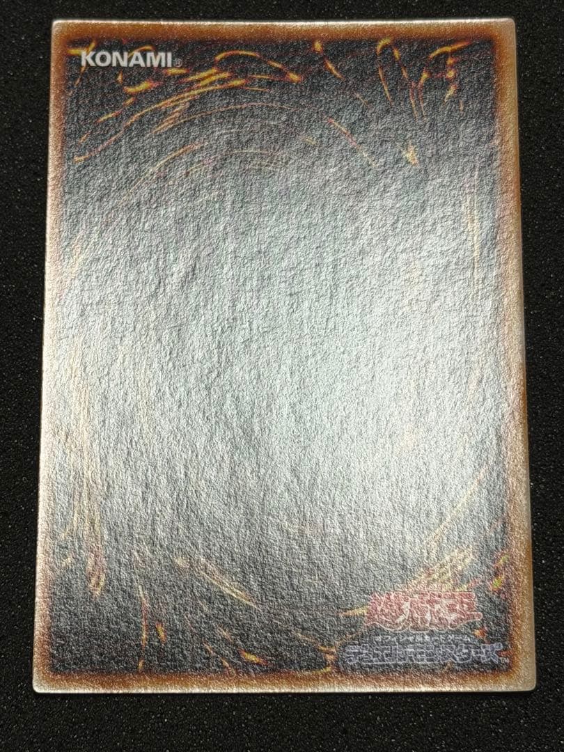 真紅眼の黒竜 初期 ウルトラ