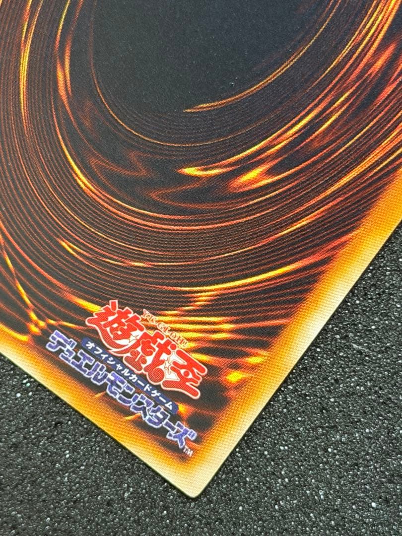真紅眼の黒竜 初期 ウルトラ