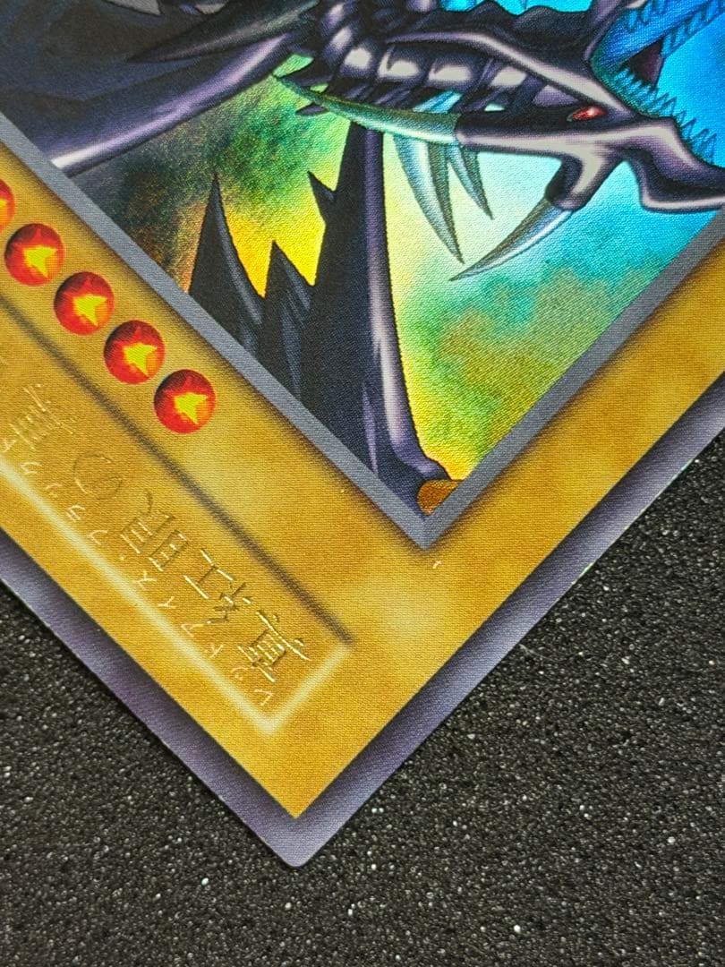 真紅眼の黒竜 初期 ウルトラ