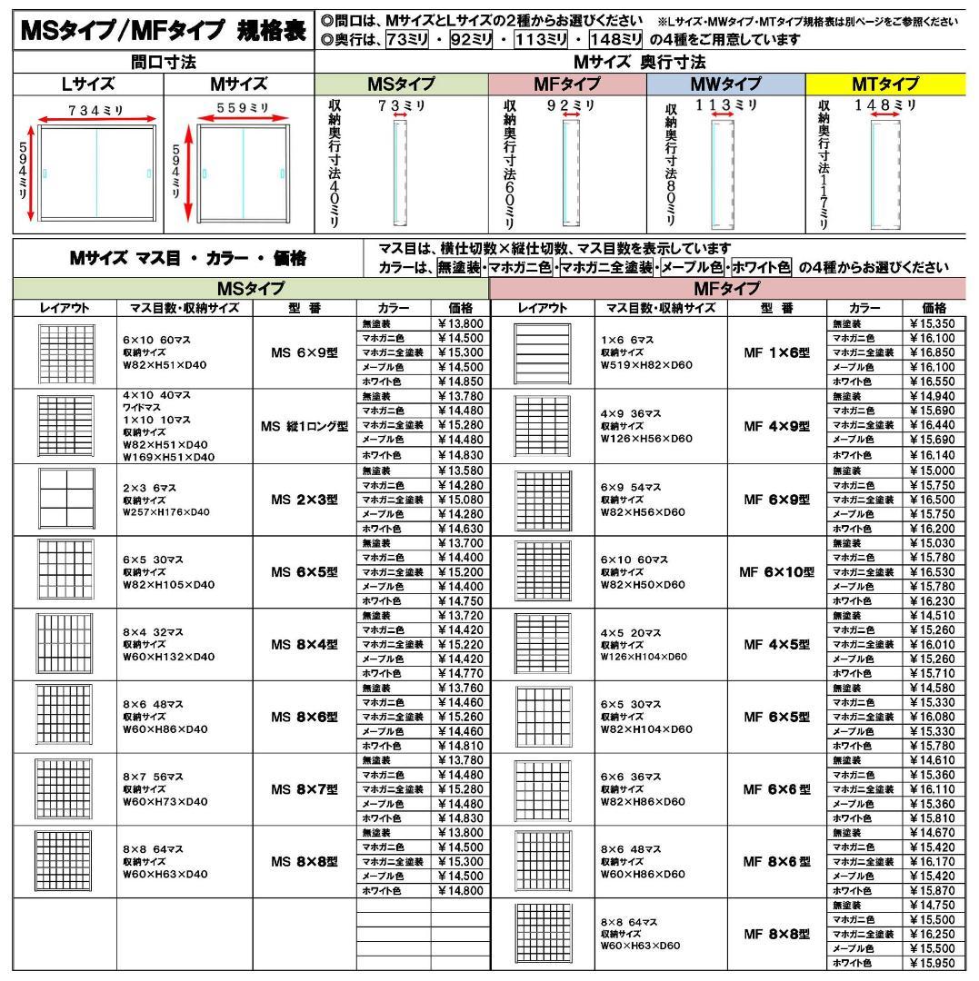 マホガニ色全塗装 木製トミカケース １６０台収納 アクリル障子付 日本製