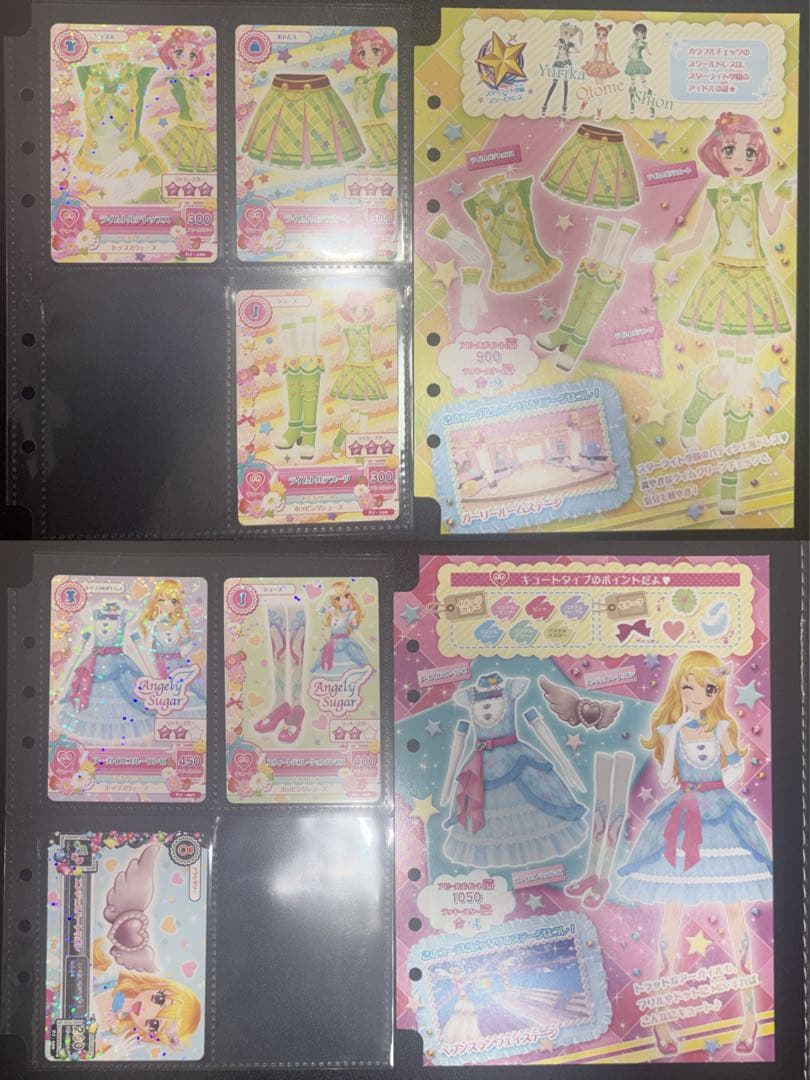 アイカツ！ ブランドコレクション キュート