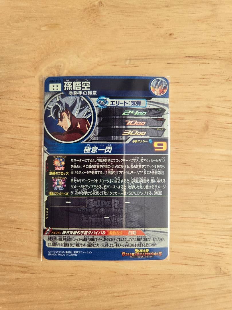 ドラゴンボールヒーローズ　スーパーダイバーズ　まとめ売り