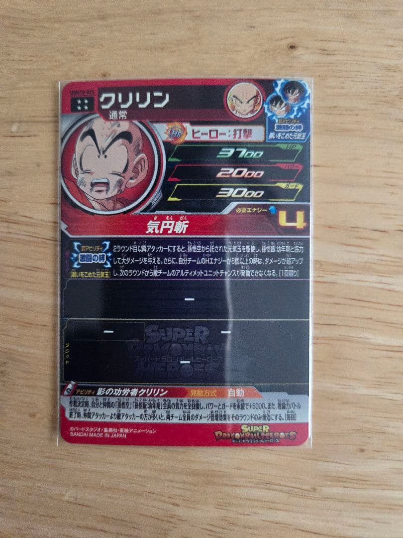 ドラゴンボールヒーローズ　スーパーダイバーズ　まとめ売り