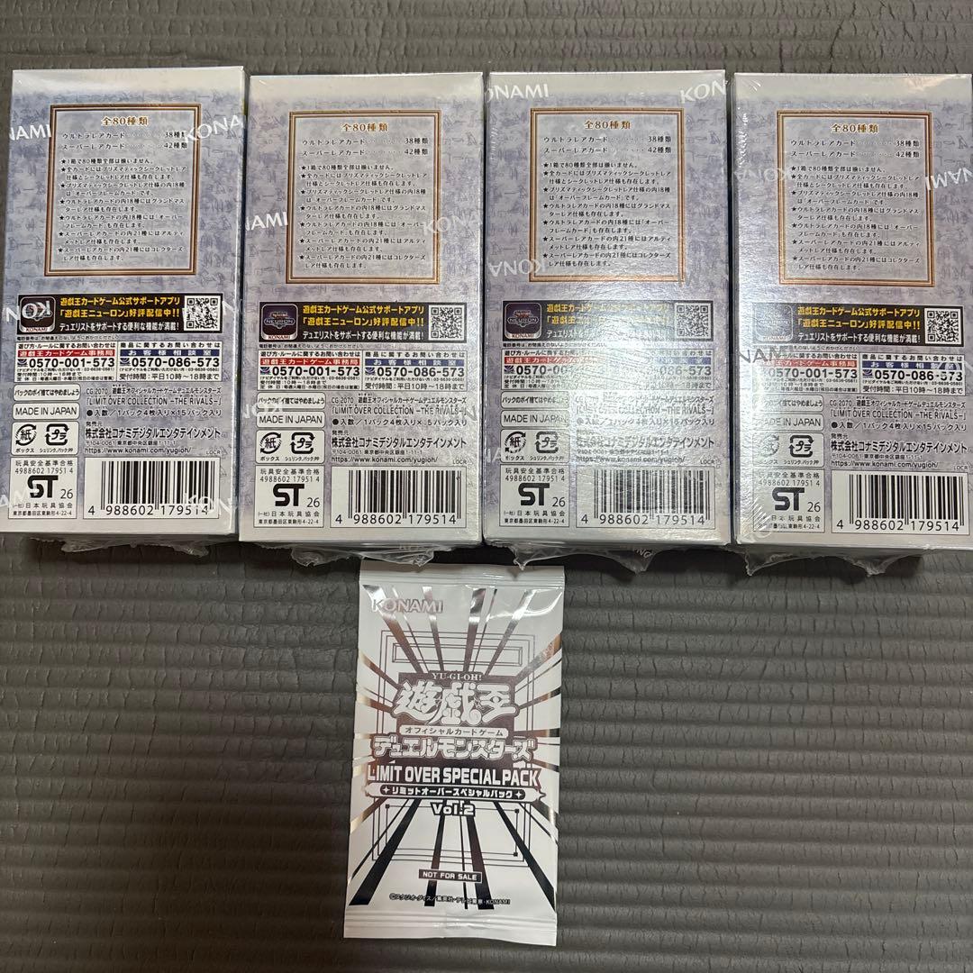 遊戯王リミットオーバーコレクション THE RIVALS 4box プロモ付