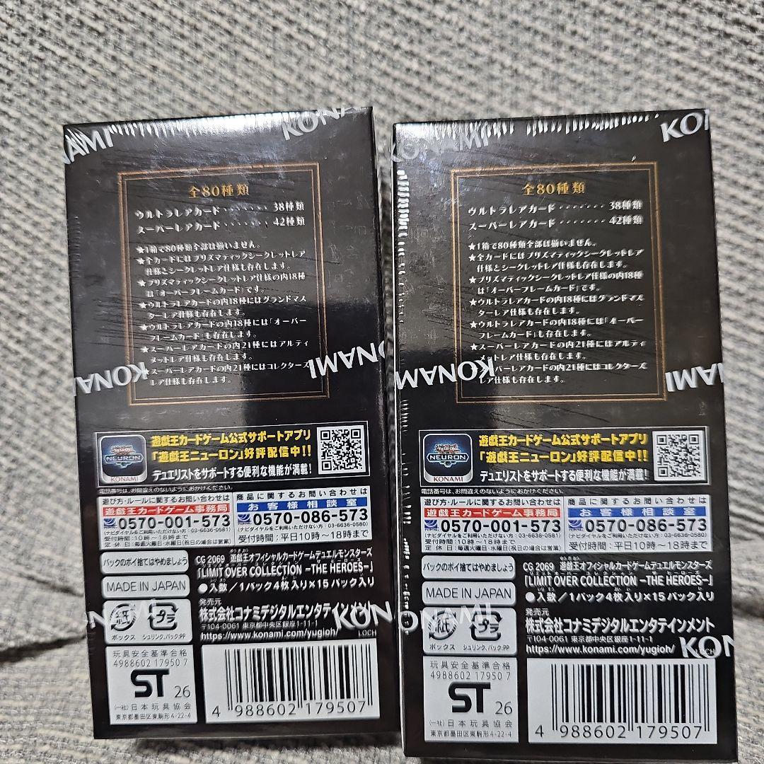 遊戯王　リミテッドオーバーコレクション　２BOX
