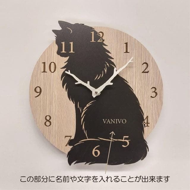 【名入れ】 猫　長毛種 黒　はみ出し壁掛け時計 静音　ハンドメイド