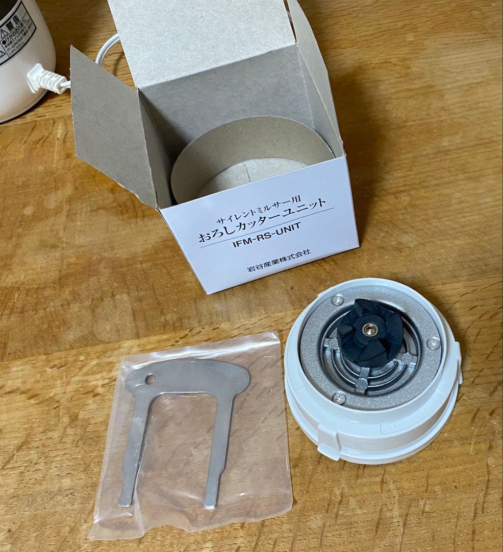 Iwatani サイレントミルサー IFM-s30G-SET