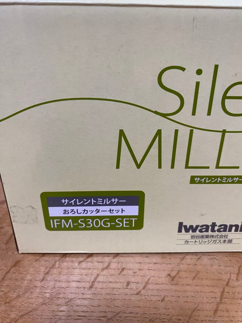 Iwatani サイレントミルサー IFM-s30G-SET