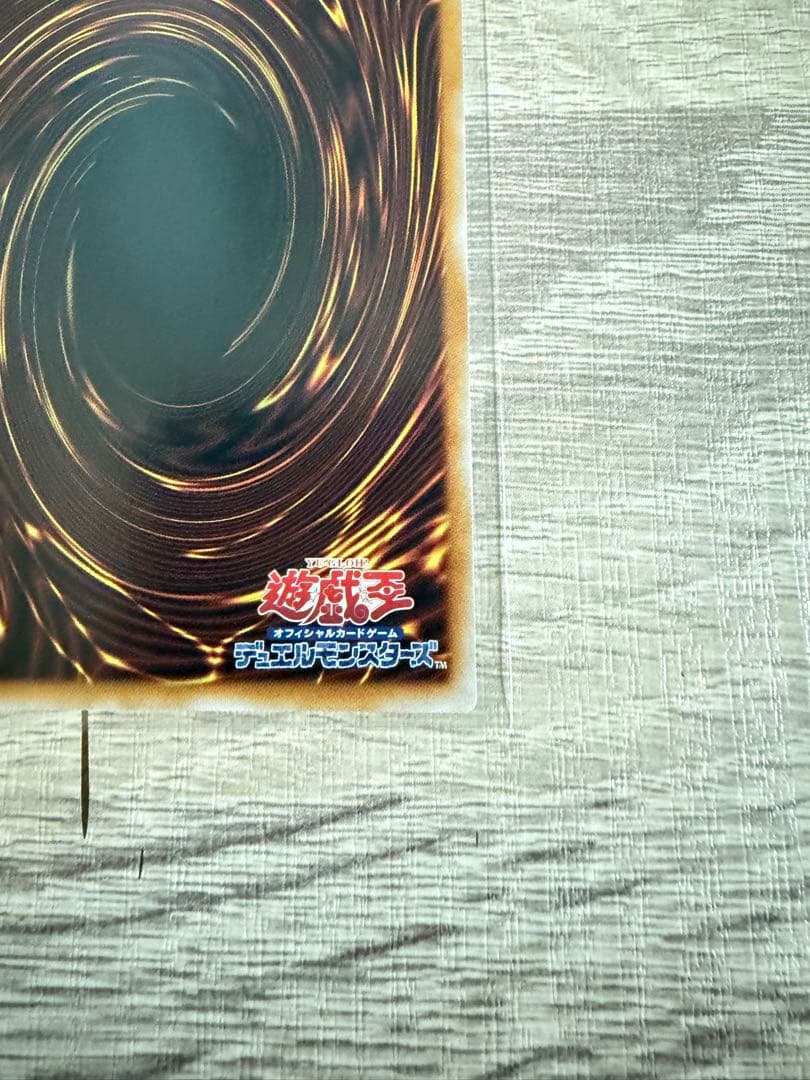 遊戯王　調和ノ天救竜 シークレット