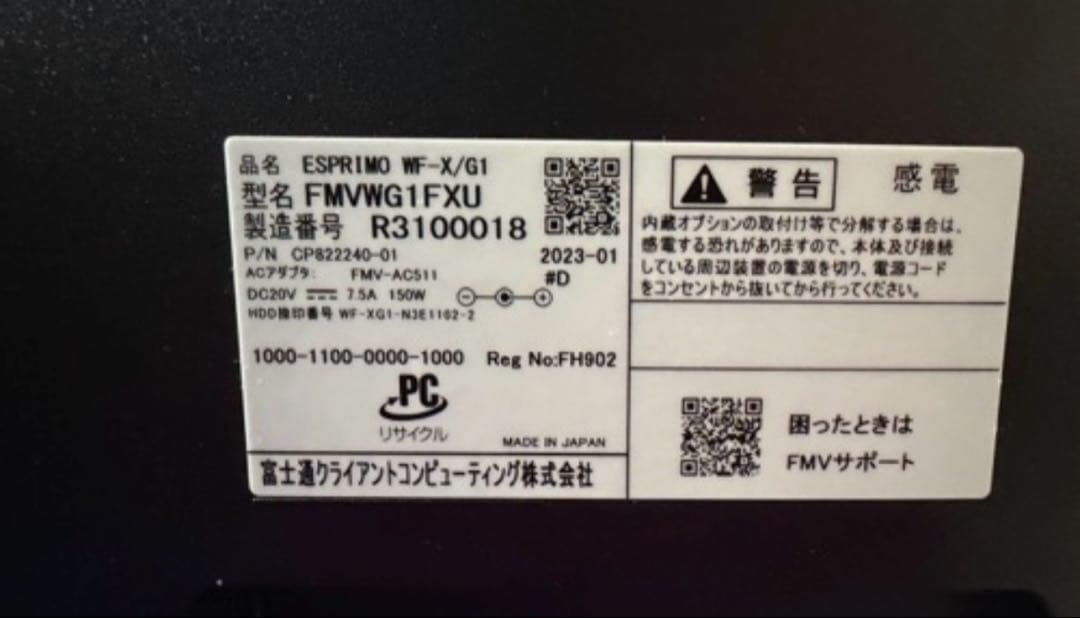 富士通デスクトップ一体型パソコンSSD512 HDD3TB 16GB i7