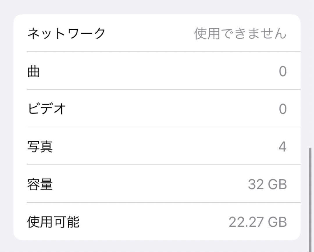 SIMロックあり Apple iPhone7