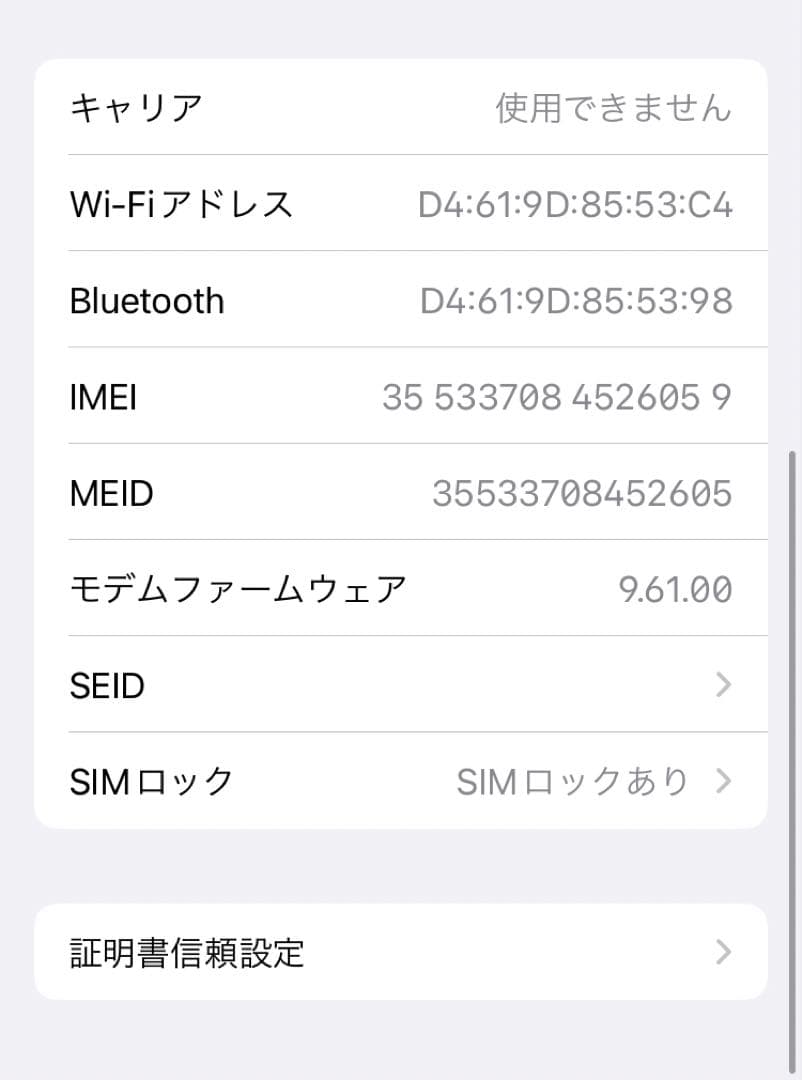 SIMロックあり Apple iPhone7