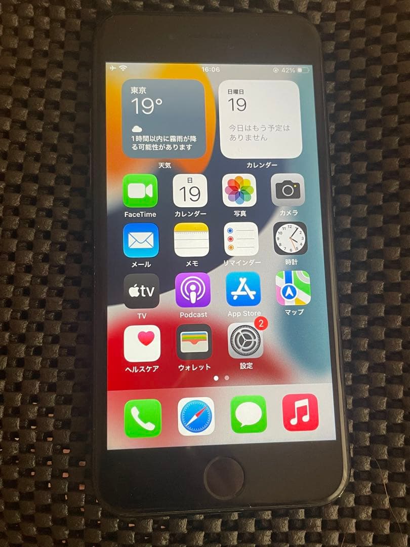 SIMロックあり Apple iPhone7