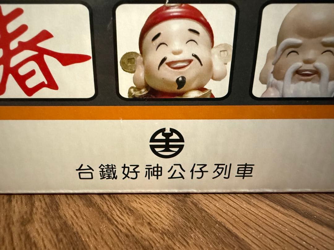 四つの神様の陶器製置物セット