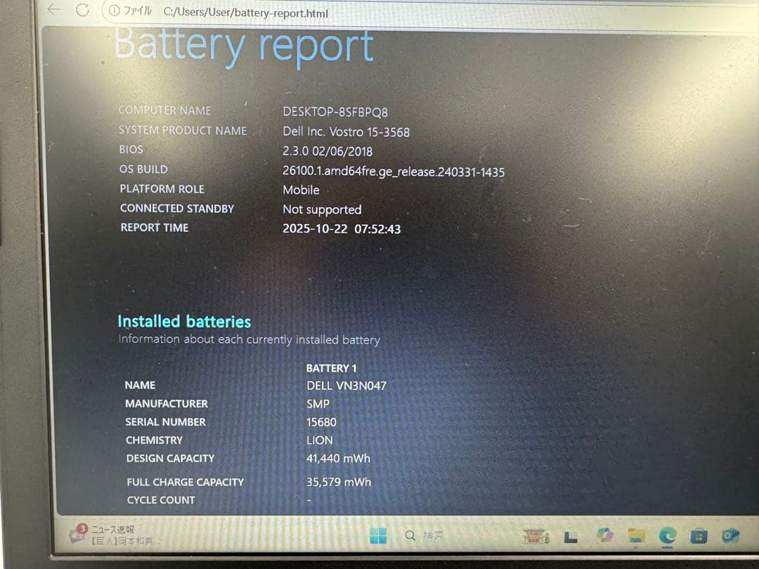 DELLノートPC✨第7世代❗️corei5✨SSD搭載❗️メモリ8GB✨