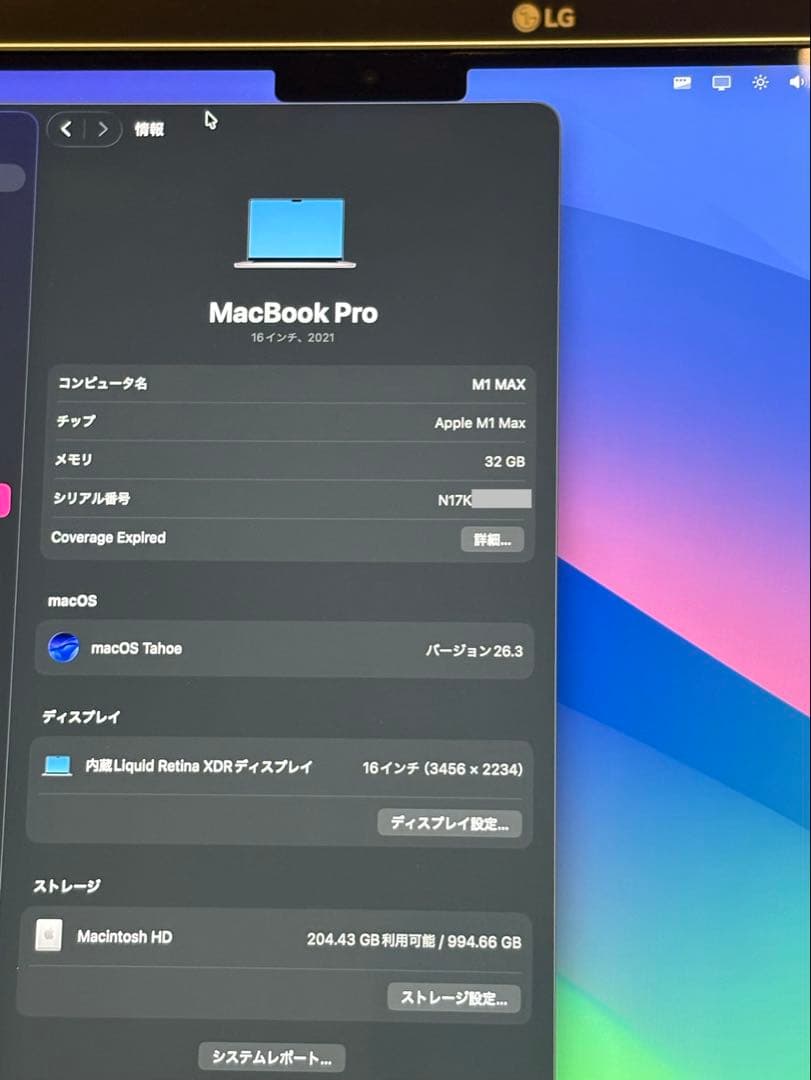 MacBook Pro 16インチ M1 Max 32コア 32GB 1TB