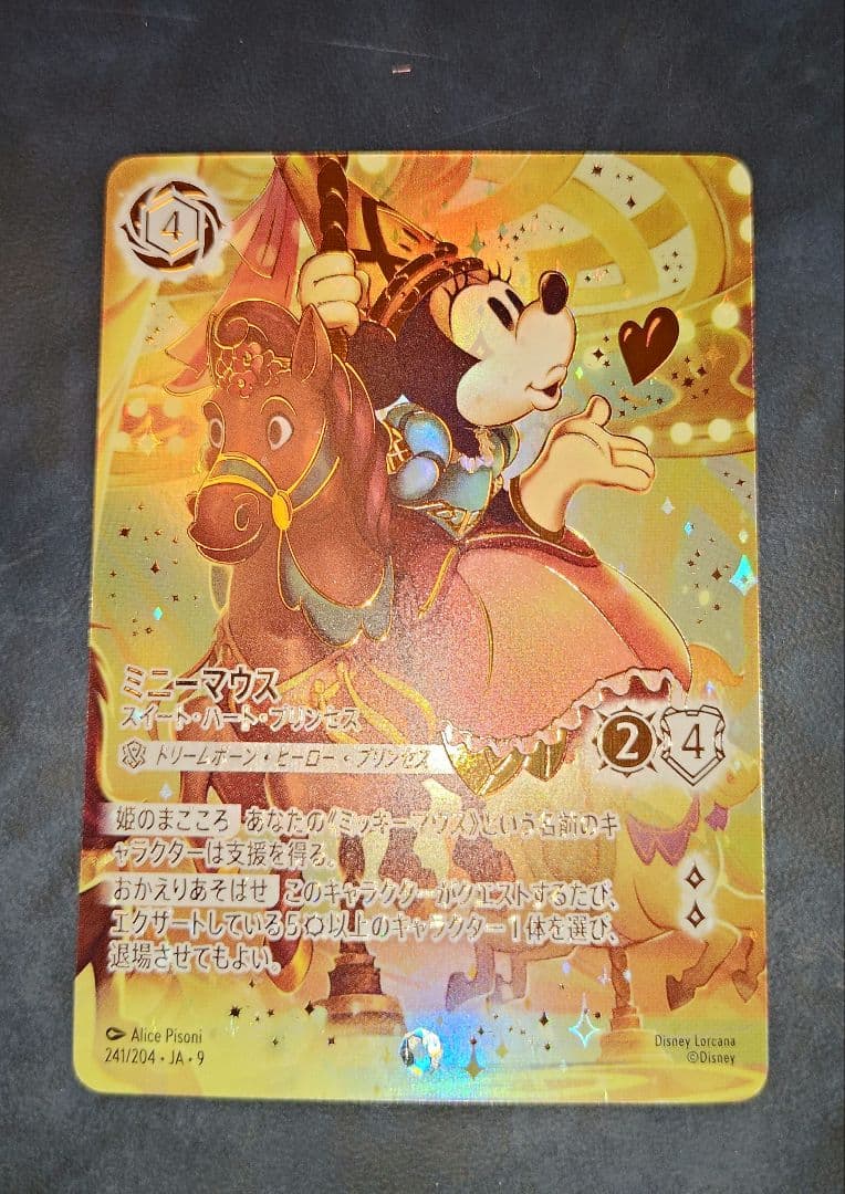 ロルカナ ミニーマウス スイート・ハート・プリンセス アイコニック
