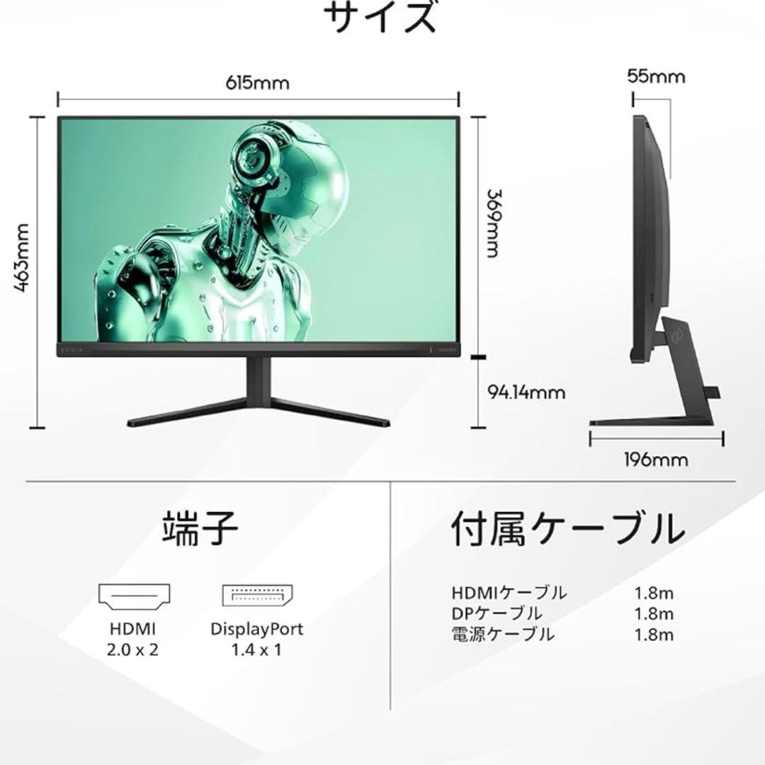PHILIPS EVNIA ゲーミングモニター (27インチ/180Hz)