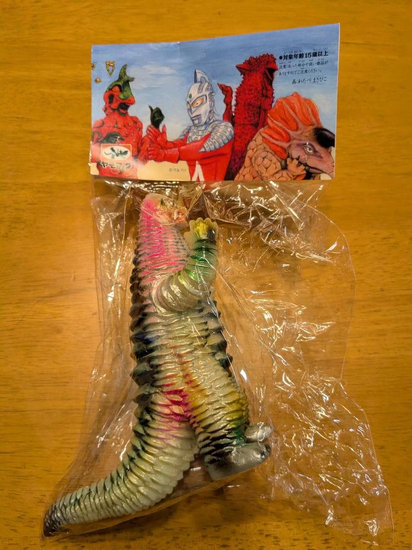 ヤモマーク 大怪獣シリーズ レッドキング ブロッパス塗装 ソフビ
