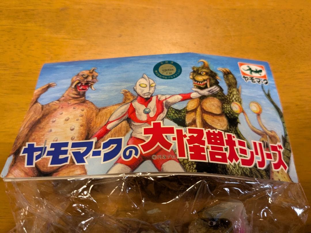 ヤモマーク 大怪獣シリーズ レッドキング ブロッパス塗装 ソフビ