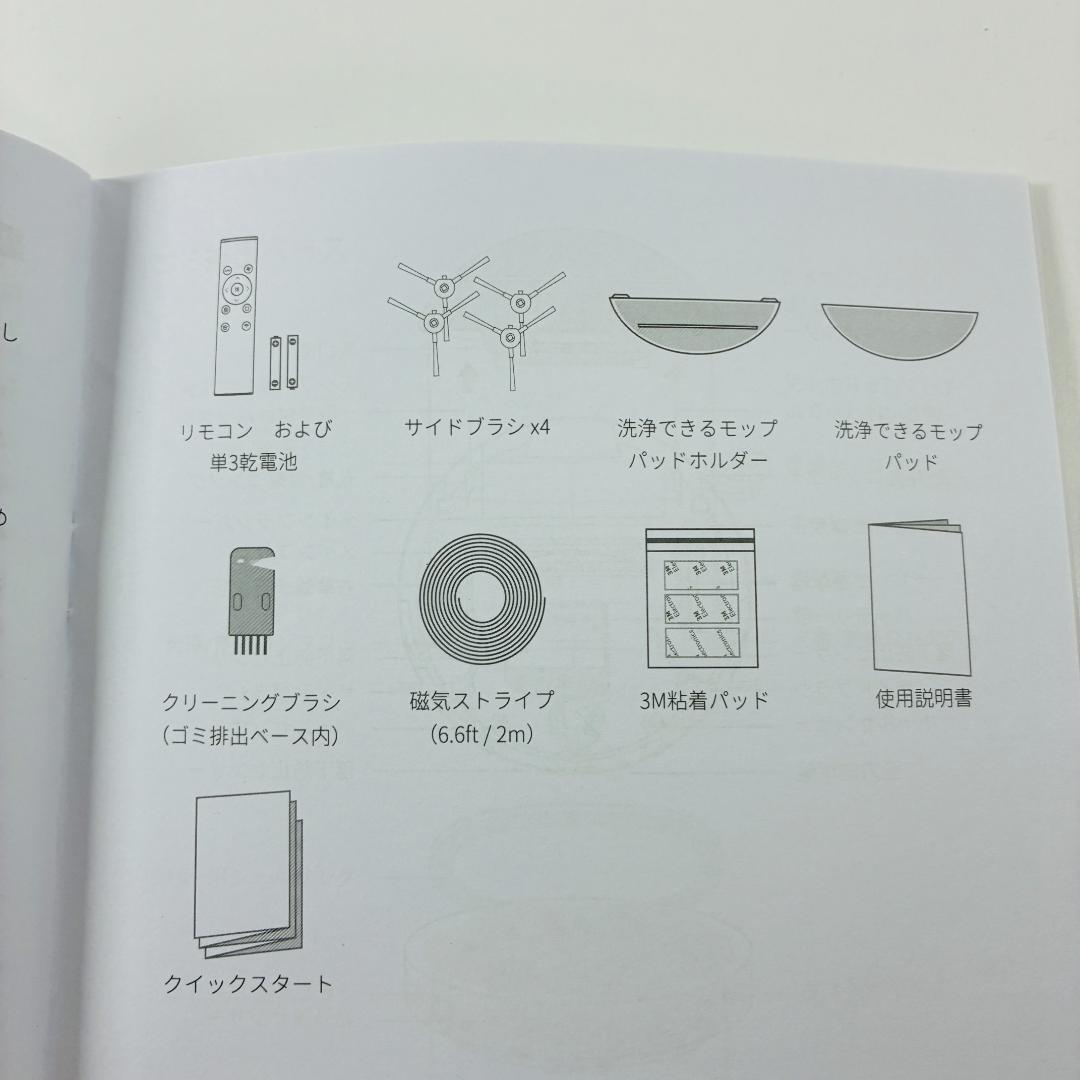 ecozy ロボット掃除機 RV-SG250B 自動ゴミ収集機能付き
