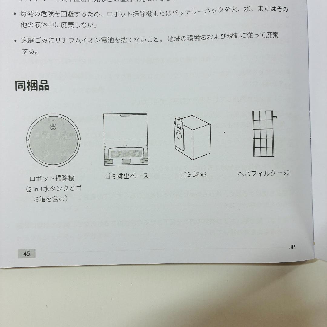ecozy ロボット掃除機 RV-SG250B 自動ゴミ収集機能付き