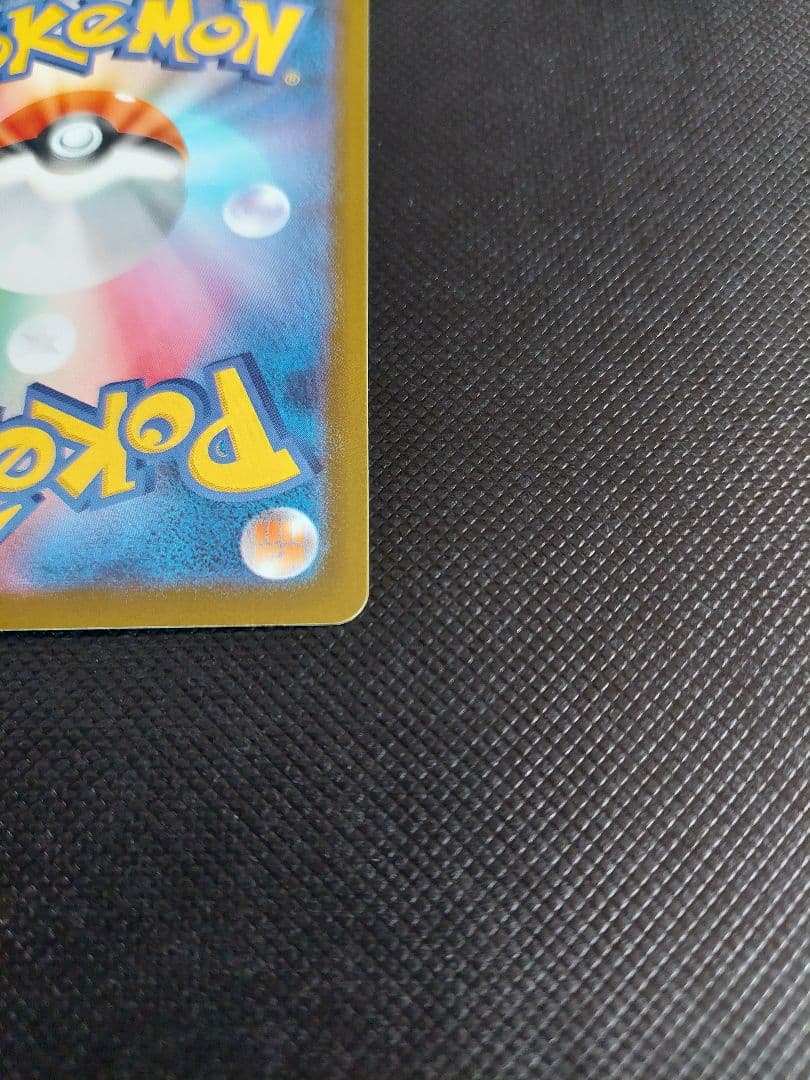 メガユキメノコex MA :中国語箔押しエラー [M2a 224/193]