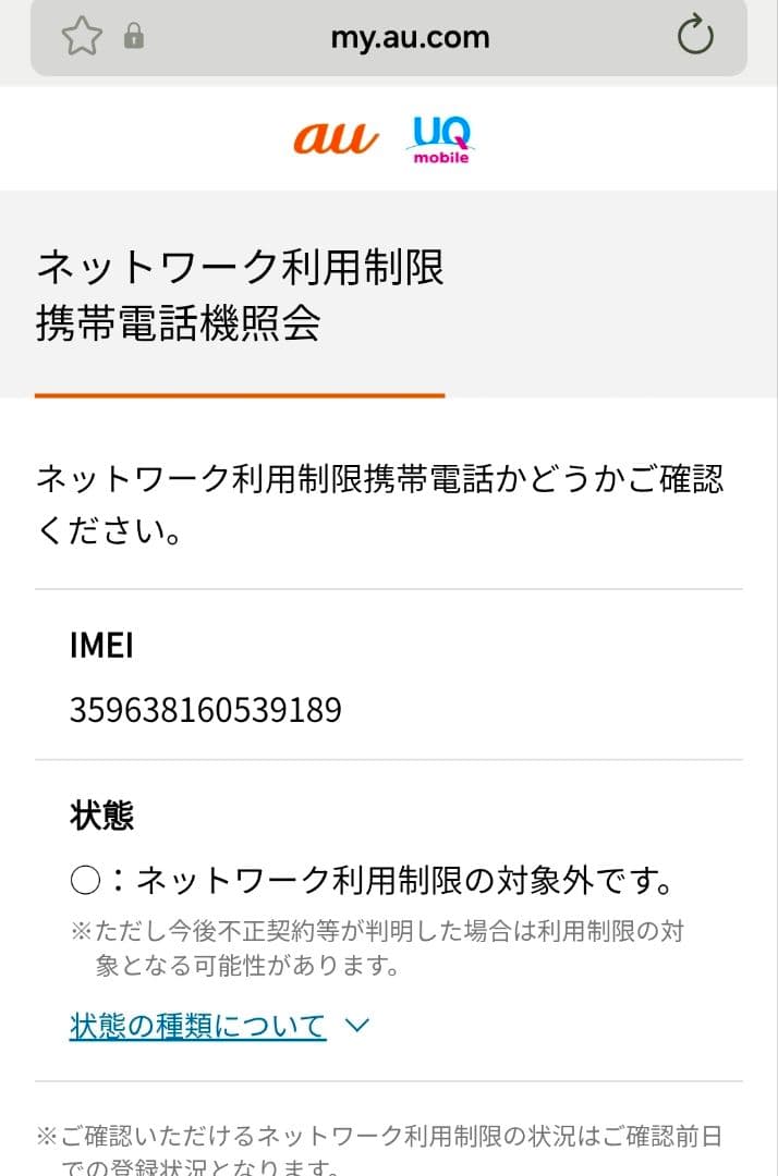 Samsung Galaxy A23 5G ホワイト 本体