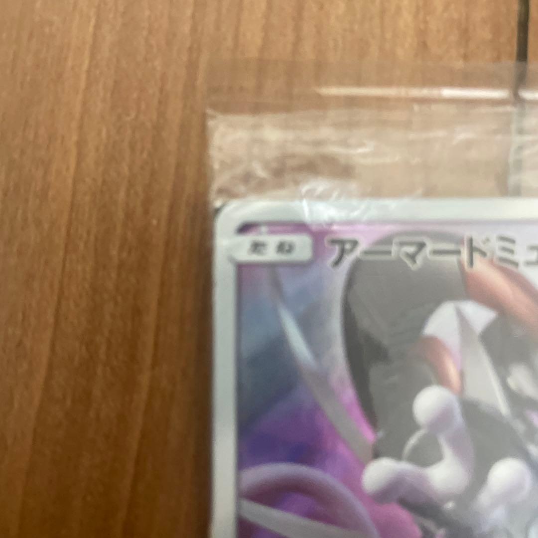 ポケモンカード アーマードミュウツー プロモ