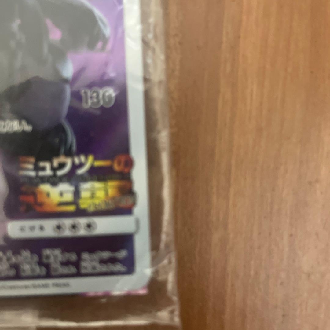 ポケモンカード アーマードミュウツー プロモ
