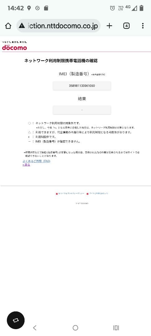 Motorola moto g13 スマートフォン 本体 青色