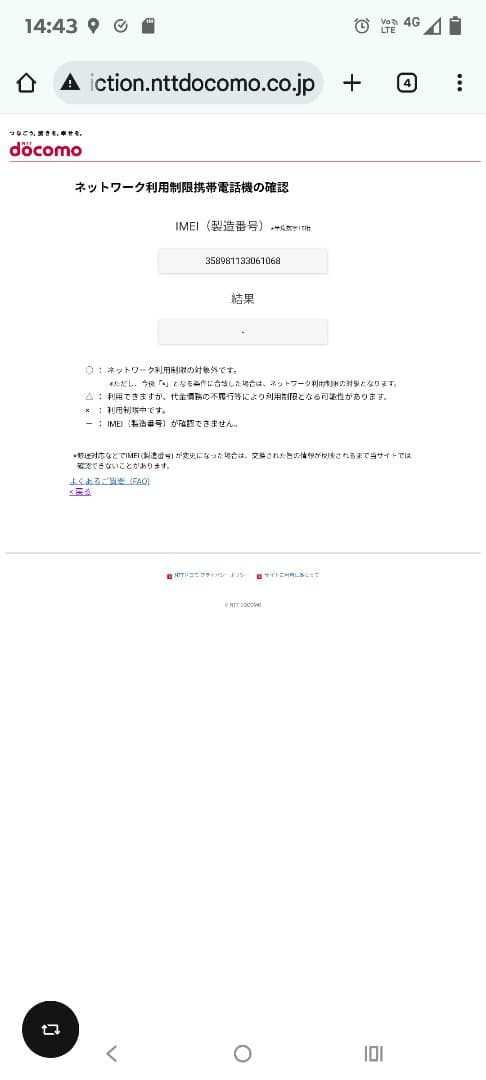 Motorola moto g13 スマートフォン 本体 青色